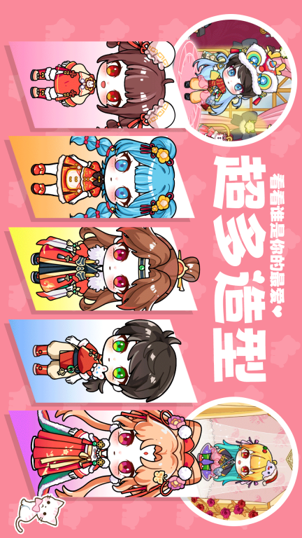 扭蛋人生2加查俱乐部最新版截图2