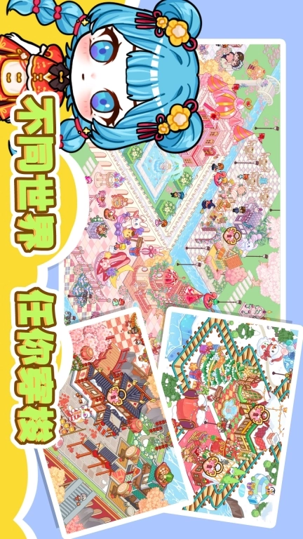 扭蛋人生2加查俱乐部最新版截图1