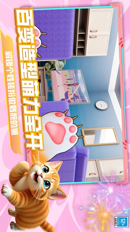 欢乐时光模拟安卓版截图1