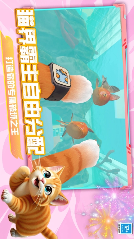 欢乐时光模拟安卓版截图2