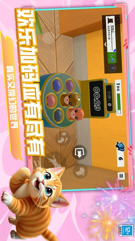 欢乐时光模拟安卓版截图3