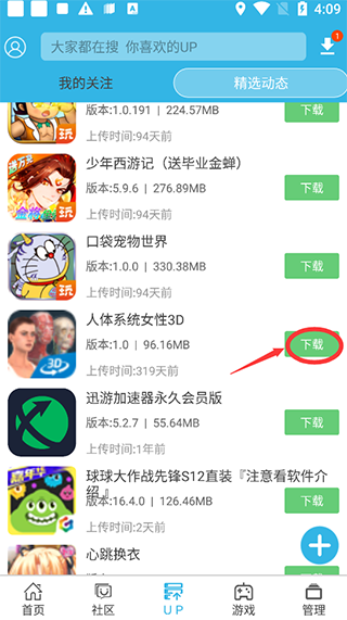 软天空2025新版