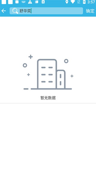 软天空2025新版