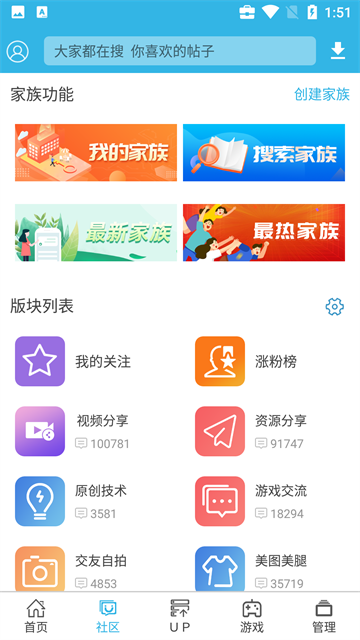软天空2025新版截图2