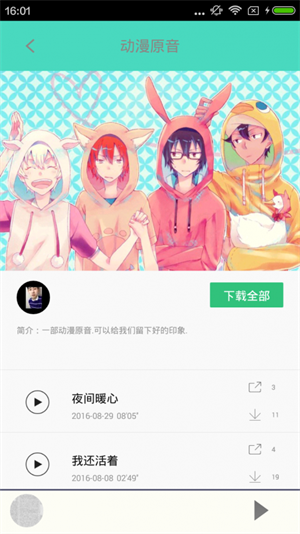 汗汗漫画app免费无广告版 第2张图片