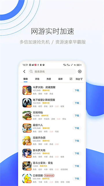 爱吾游戏宝盒截图0