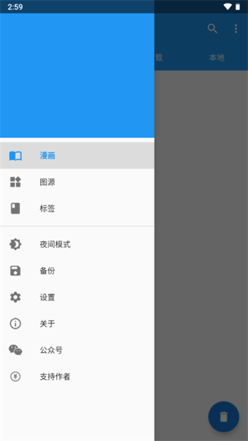 Cimoc最新版截图0