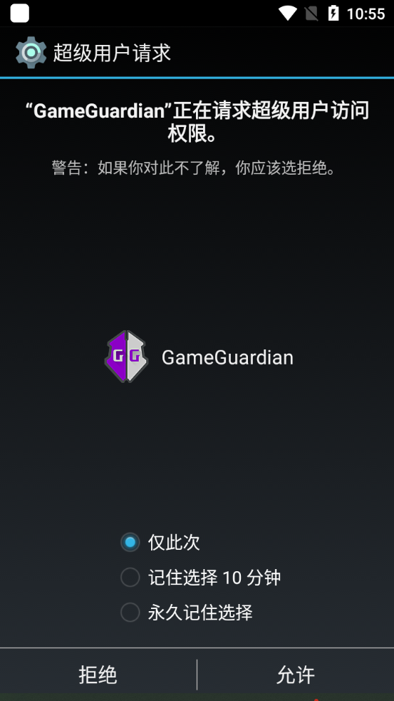 gameguardian