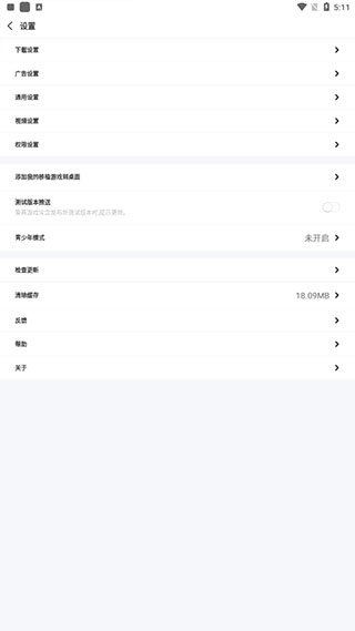 爱吾游戏宝盒
