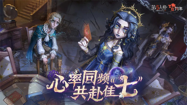 第五人格截图0