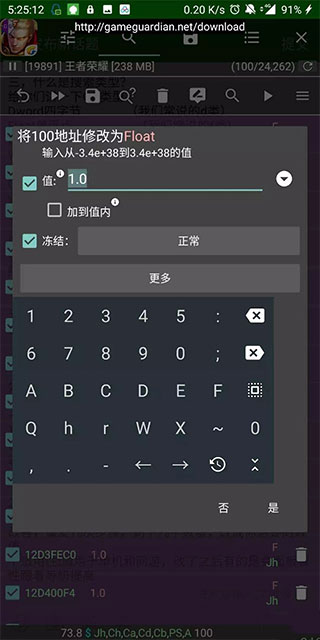 gameguardian
