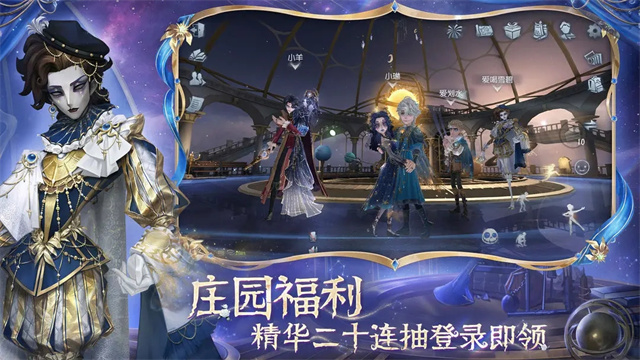 第五人格截图2