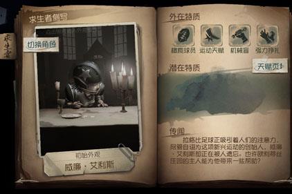 第五人格