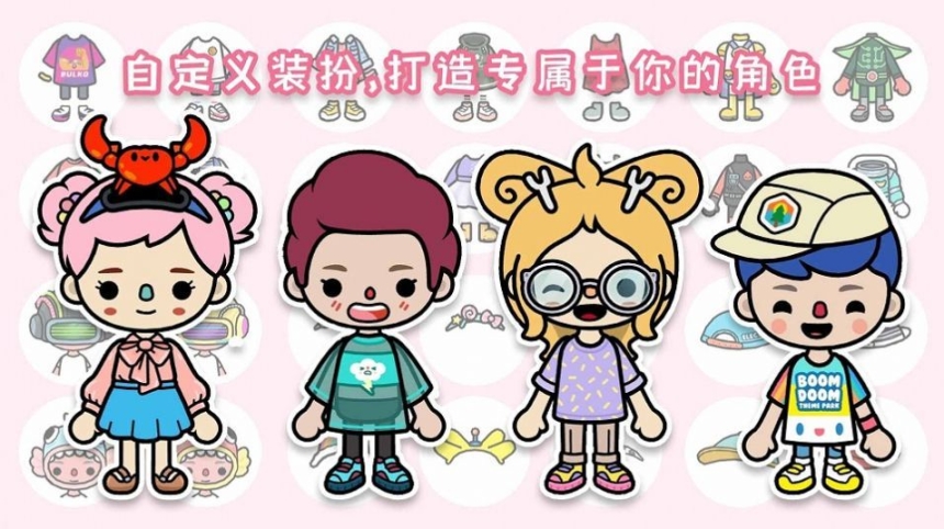 米加世界假期生活最新版