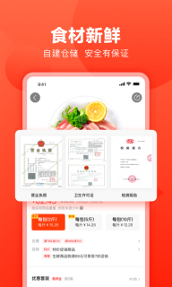 快驴进货截图2