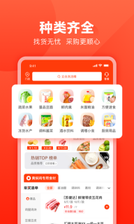 快驴进货截图0