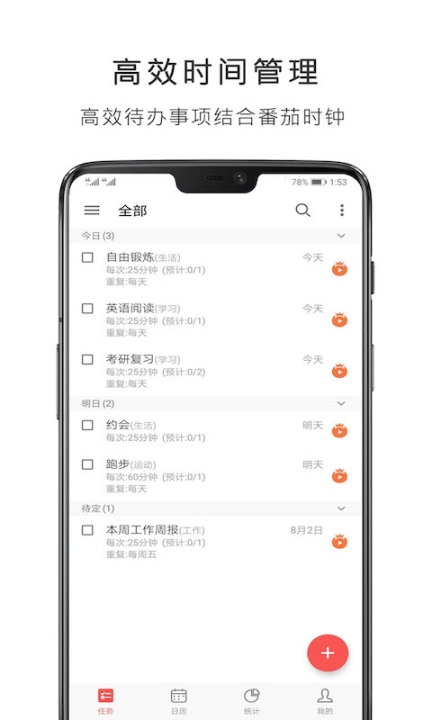 极简番茄钟截图0