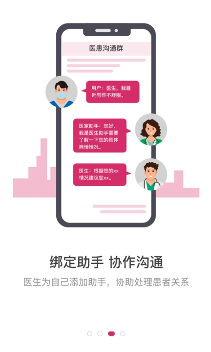医家医考软件手机版截图2