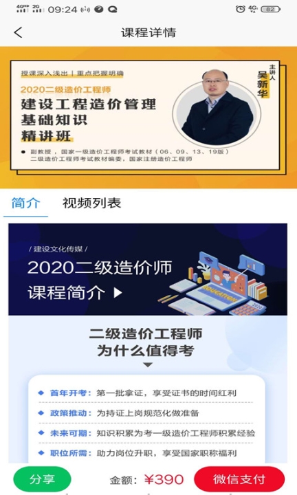 建设文化传媒截图1