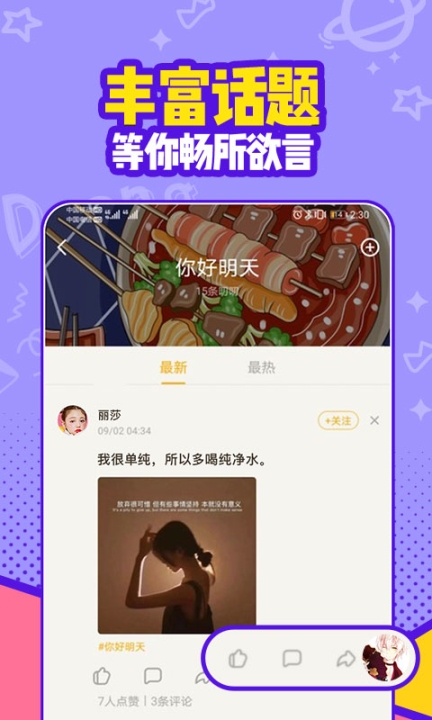 有信网络电话免费版截图0