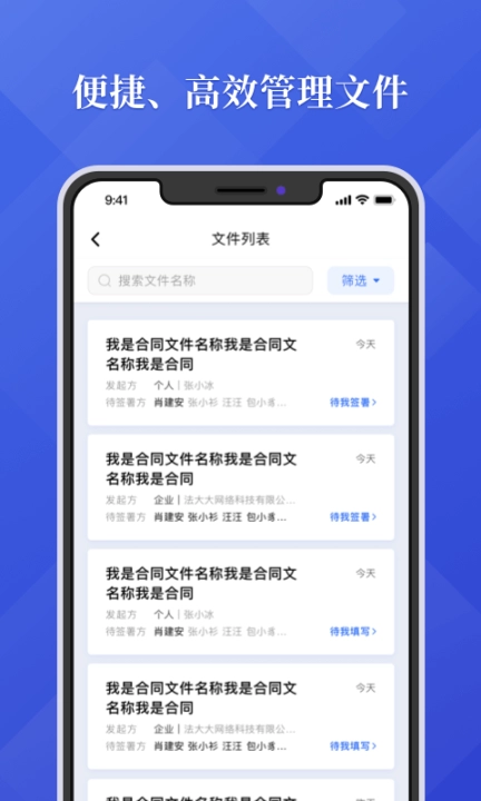 法大大截图1