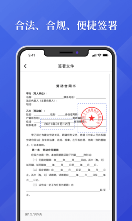 法大大截图2