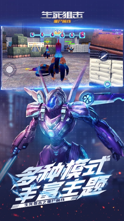 生死狙击之僵尸前线正版截图2