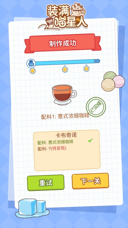 装满喵星人截图2