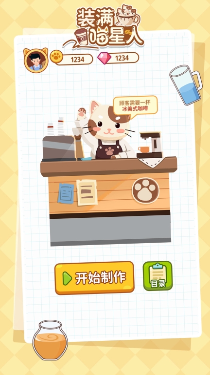 装满喵星人截图0