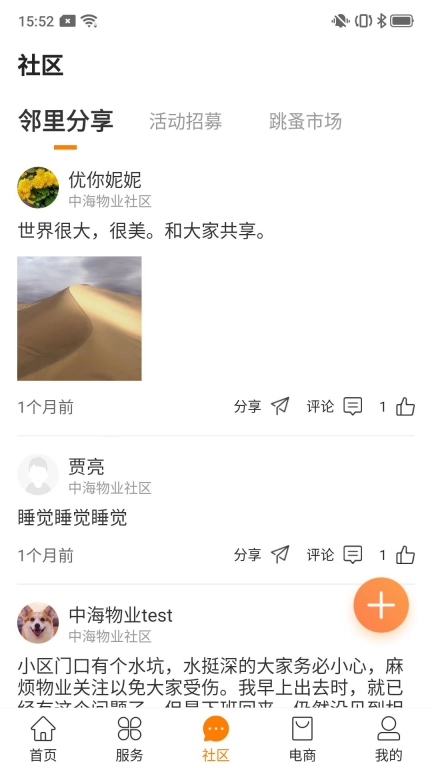 优你家截图0