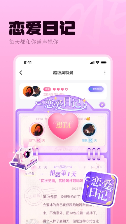 ME截图2