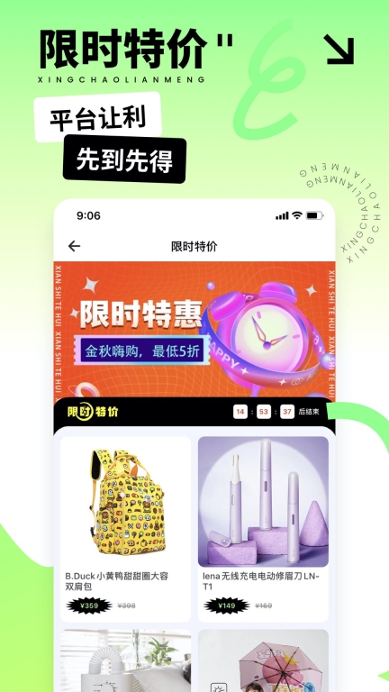 星潮联盟截图2