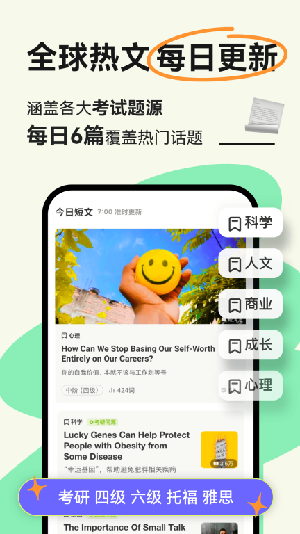 扇贝阅读无限试用 v4.4.2100 安卓版截图0