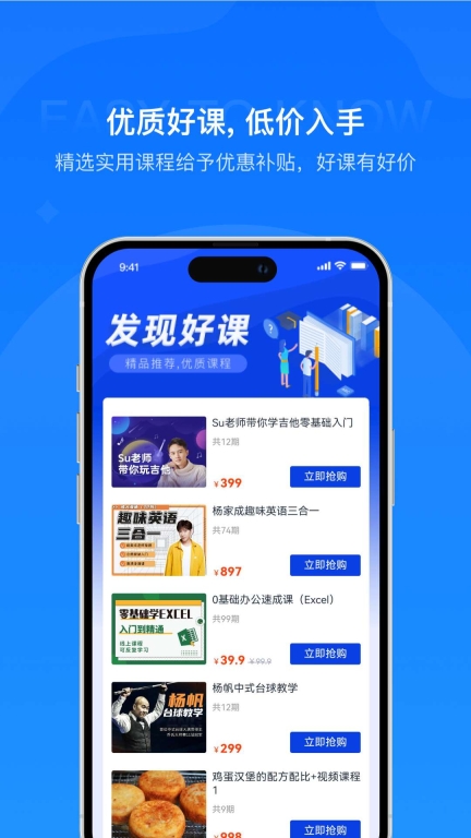 易知课堂截图0