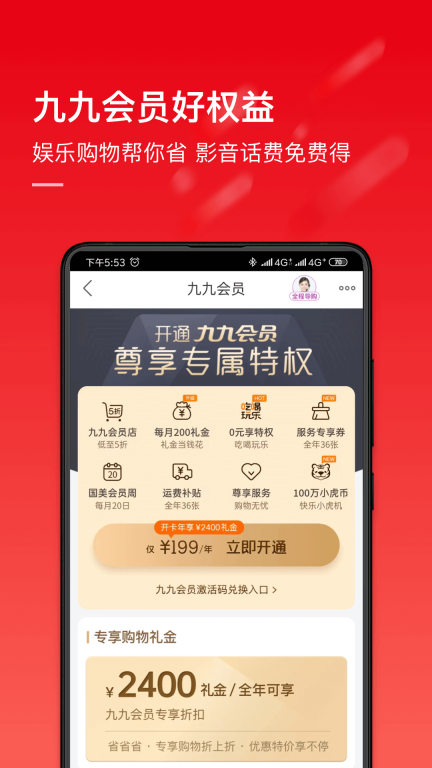 战国美人满V版截图1
