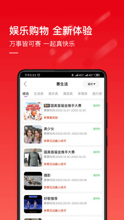战国美人满V版截图2