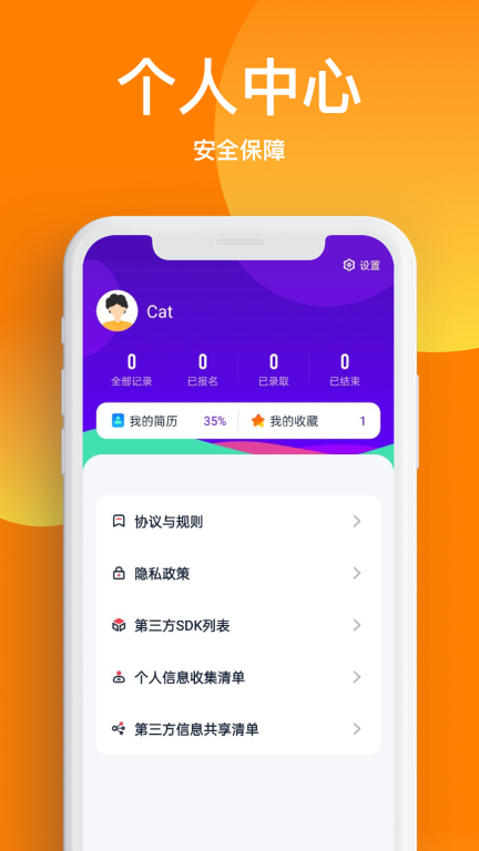天天兼职截图3