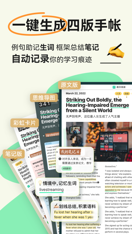 扇贝阅读无限试用 v4.4.2100 安卓版截图2