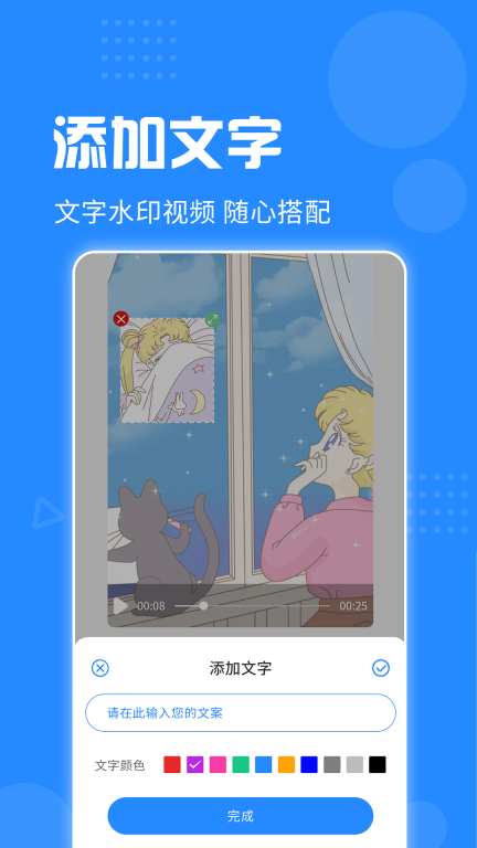 免费去水印神器免费版截图3