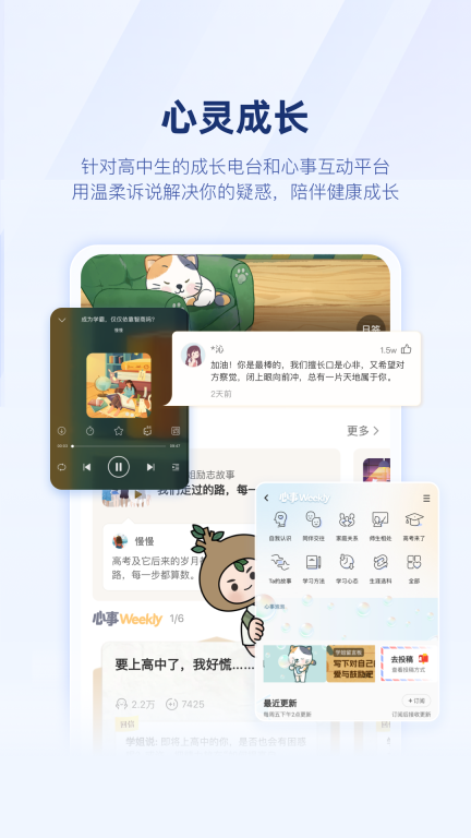 升学e网通最新版截图3
