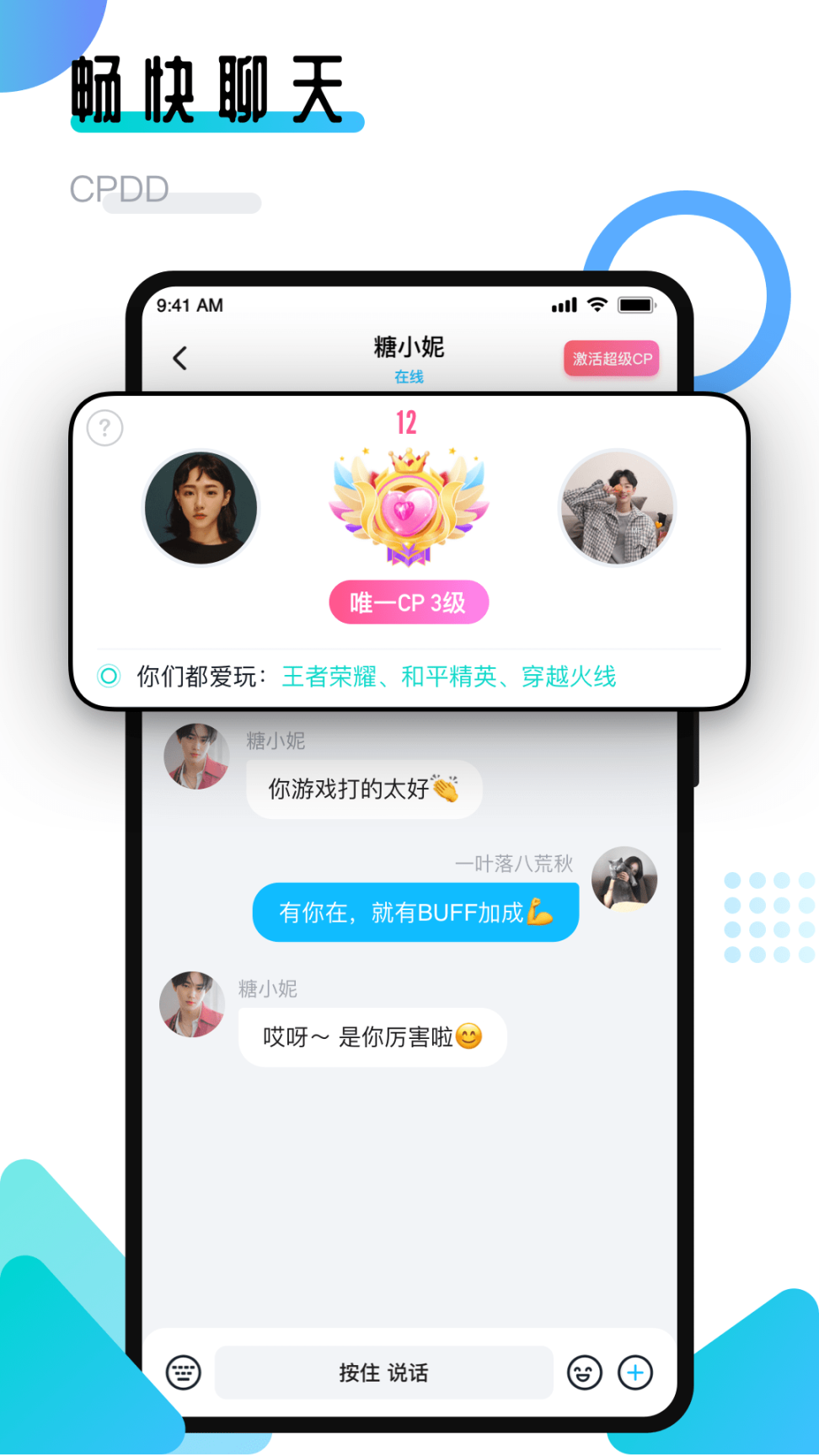 进圈领队版截图3