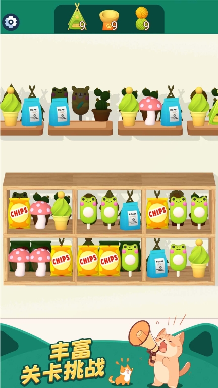 货柜趣消除截图2