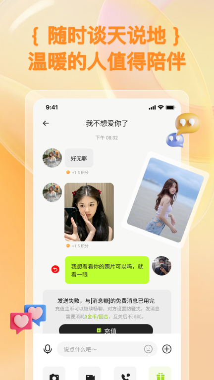 蛙趣截图3