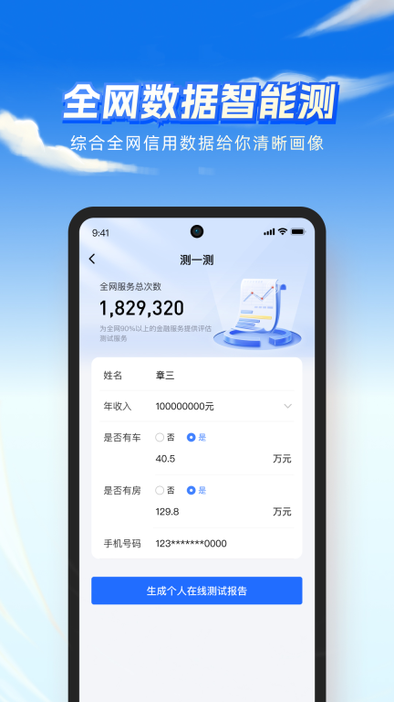 雨报截图1