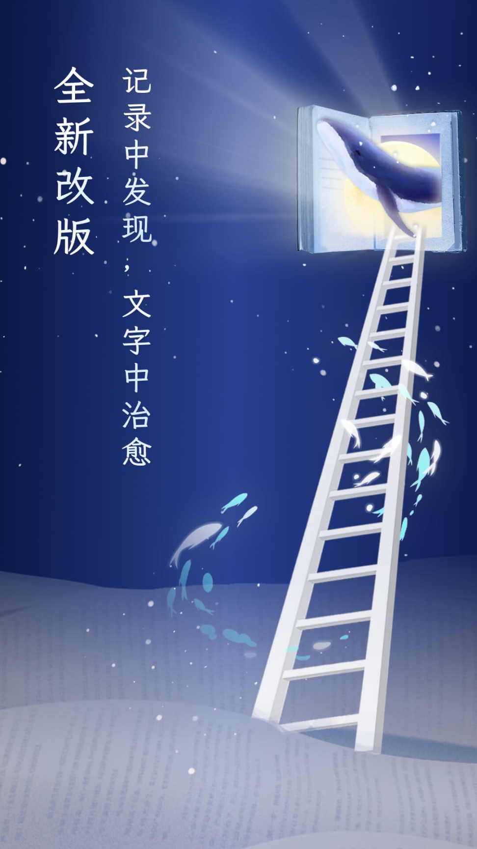 句读截图0