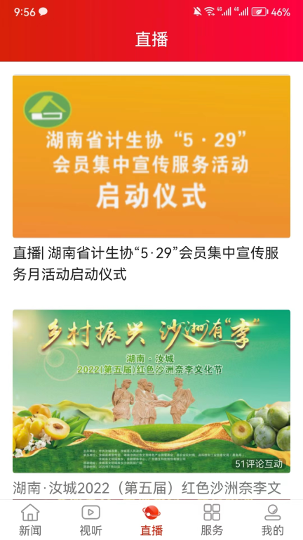 资兴发布截图3