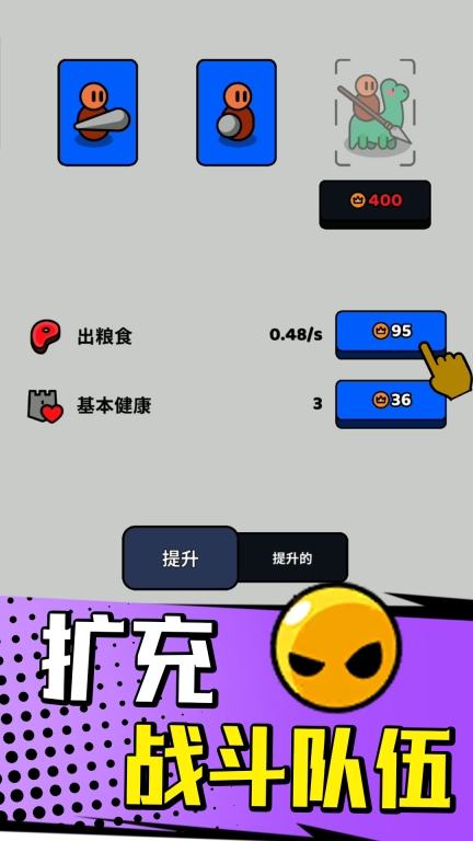 小小部落骑士最新版截图2