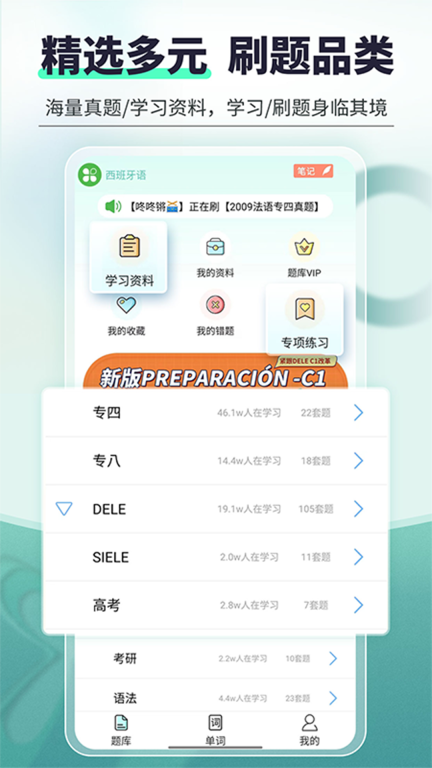 驾考刷题宝典最新版截图0