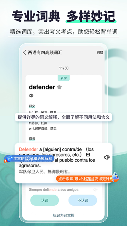 驾考刷题宝典最新版截图2
