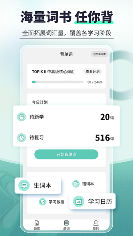 驾考刷题宝典最新版截图1